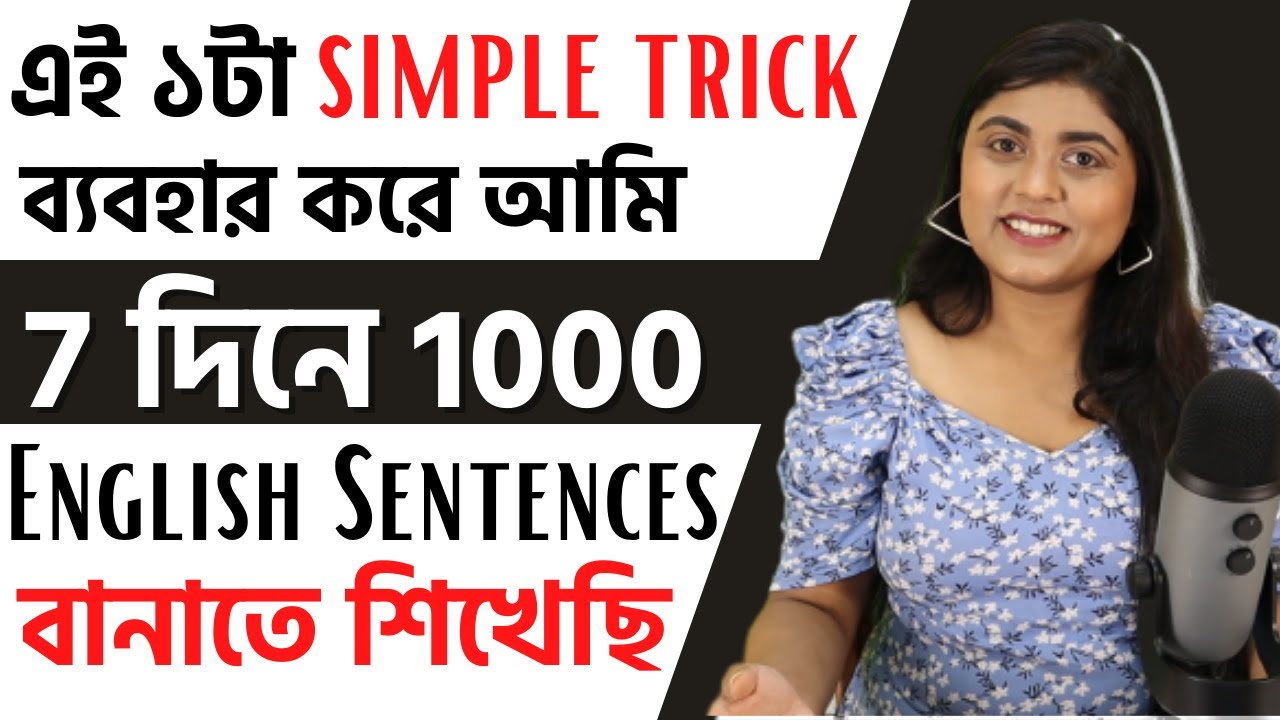 1 Trick to Make 1000 sentences in 7 days | Speak Fluent English Faster