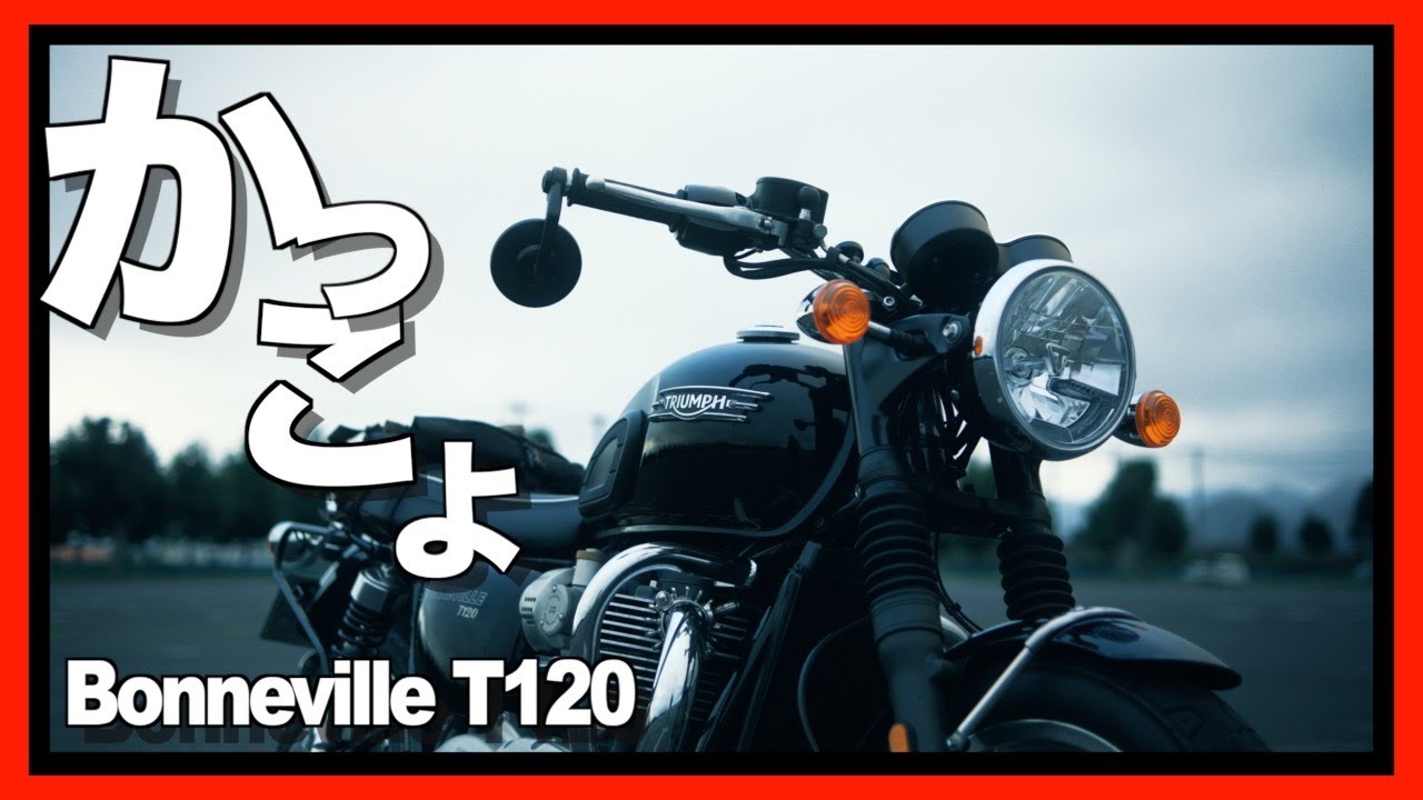 【KiWAV】Bonneville T120バーエンドミラー！カスタム！下向きミラーはやばい！【Retro Bob】