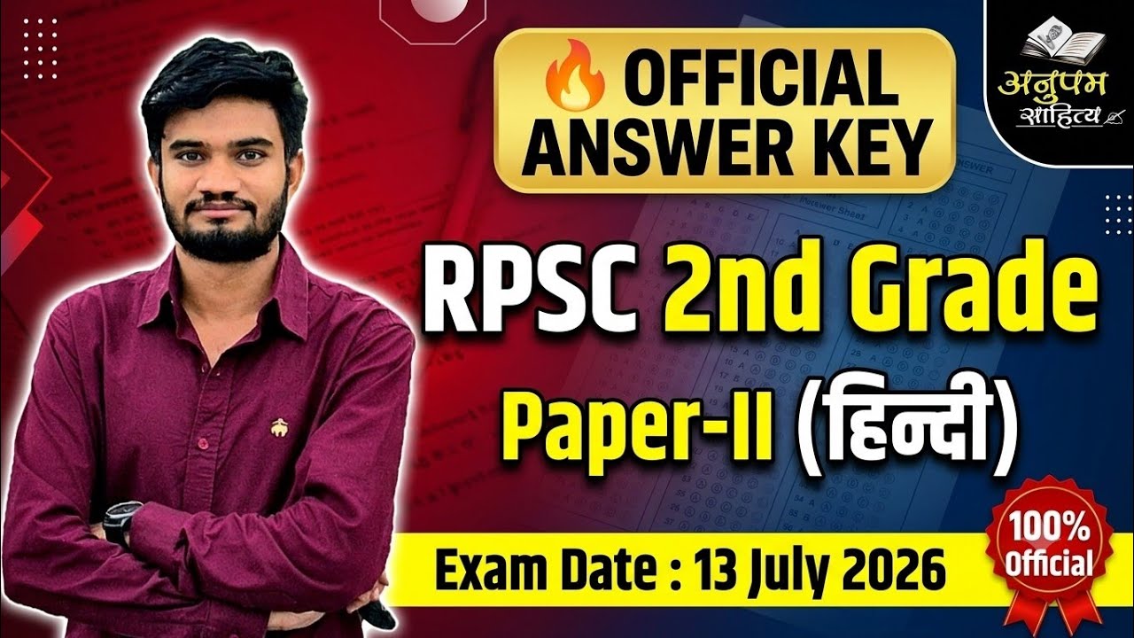 RPSC 2nd Grade Hindi Official Answer Key 2026 | Paper-II | July 13