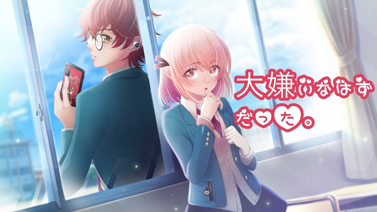 【歌ってみた】大嫌いなはずだった。【控田まりお＆穂月】