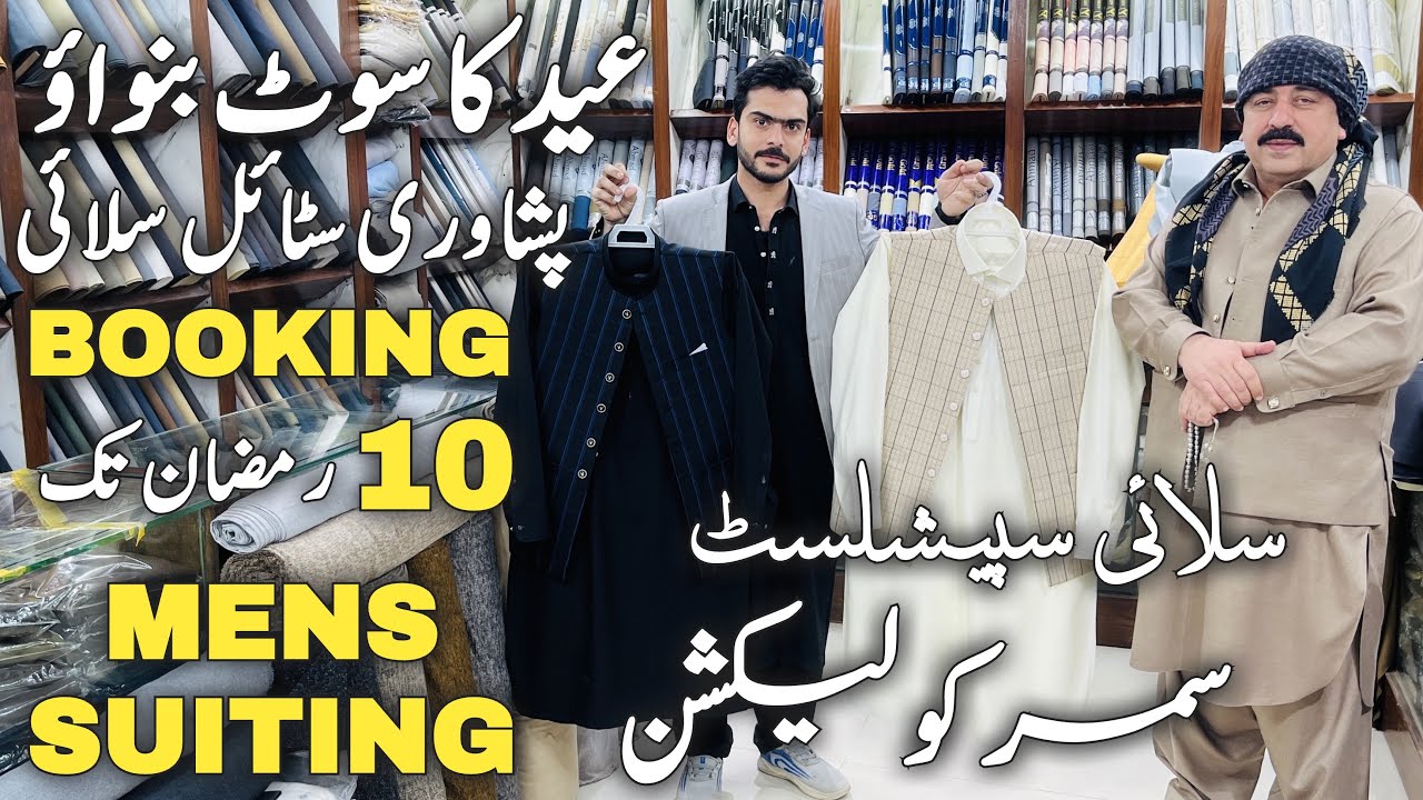 Bannu Wool | Gents Kurta Design | Readymade Clothes|Vast Coat specialist Bannu wool Suits Price 2026