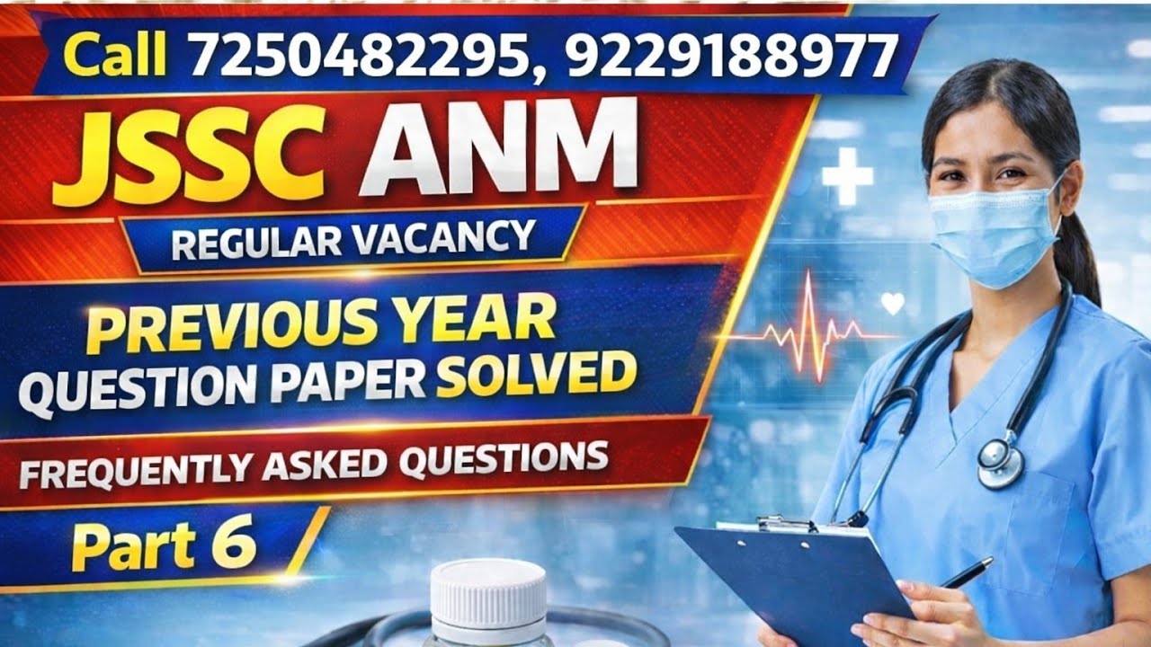 Anm regular previous year question papers solved | बार बार पूछेजाने वाले प्रश्न इस बार भी पूछेजाएंगे