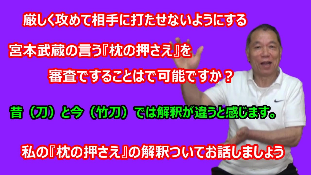 【庸玄の部屋 #13】枕の押さえについて