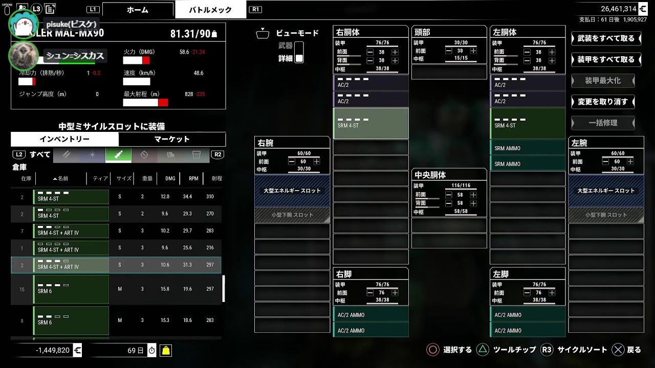 宇宙傭兵団発足！　しゅん&ピスケのメックウォーリア5 (MECHWARRIOR5)　マルチプレイ　その16