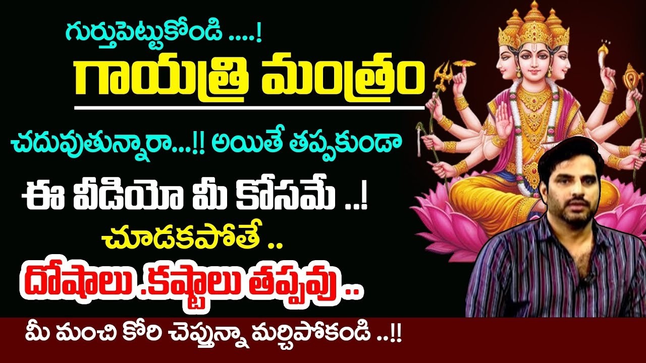 Power of Gayatri Mantra for Mind and Health || CVR OM Spiritual