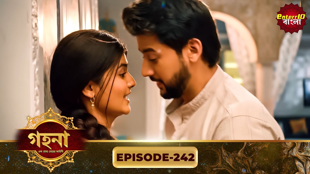 Gohona- Ek Gramyo Meyer Kahini (গহনা- এক গ্রাম্য মেয়ের কাহিনী) l Full Episode 242 | Enterr10 Bangla