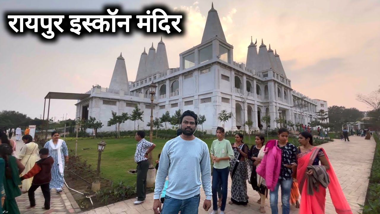 रायपुर इस्कॉन मंदिर | Raipur Iskcon Temple | Raipur Tourist Places | Vlogs Rahul