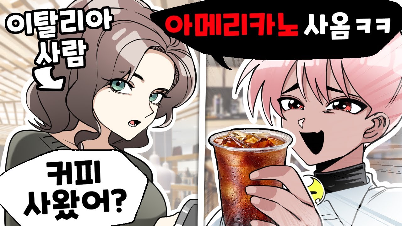 외국인 빡치게 하는 4가지 방법 ㅋㅋㅋ [유머게시판]