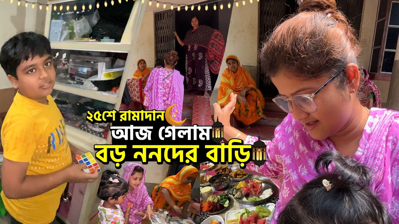 আজ ২৫শে রামাদান