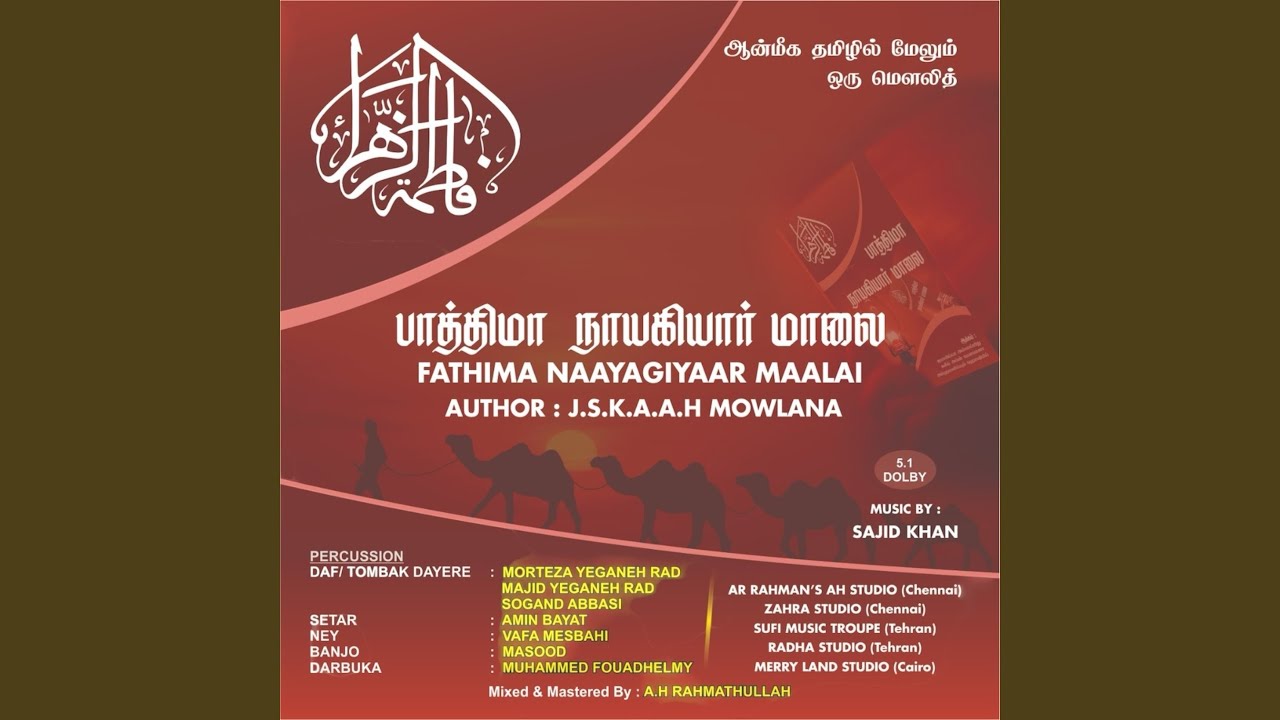 FATHIMA NAYAGIYAAR MAALAI 1-29