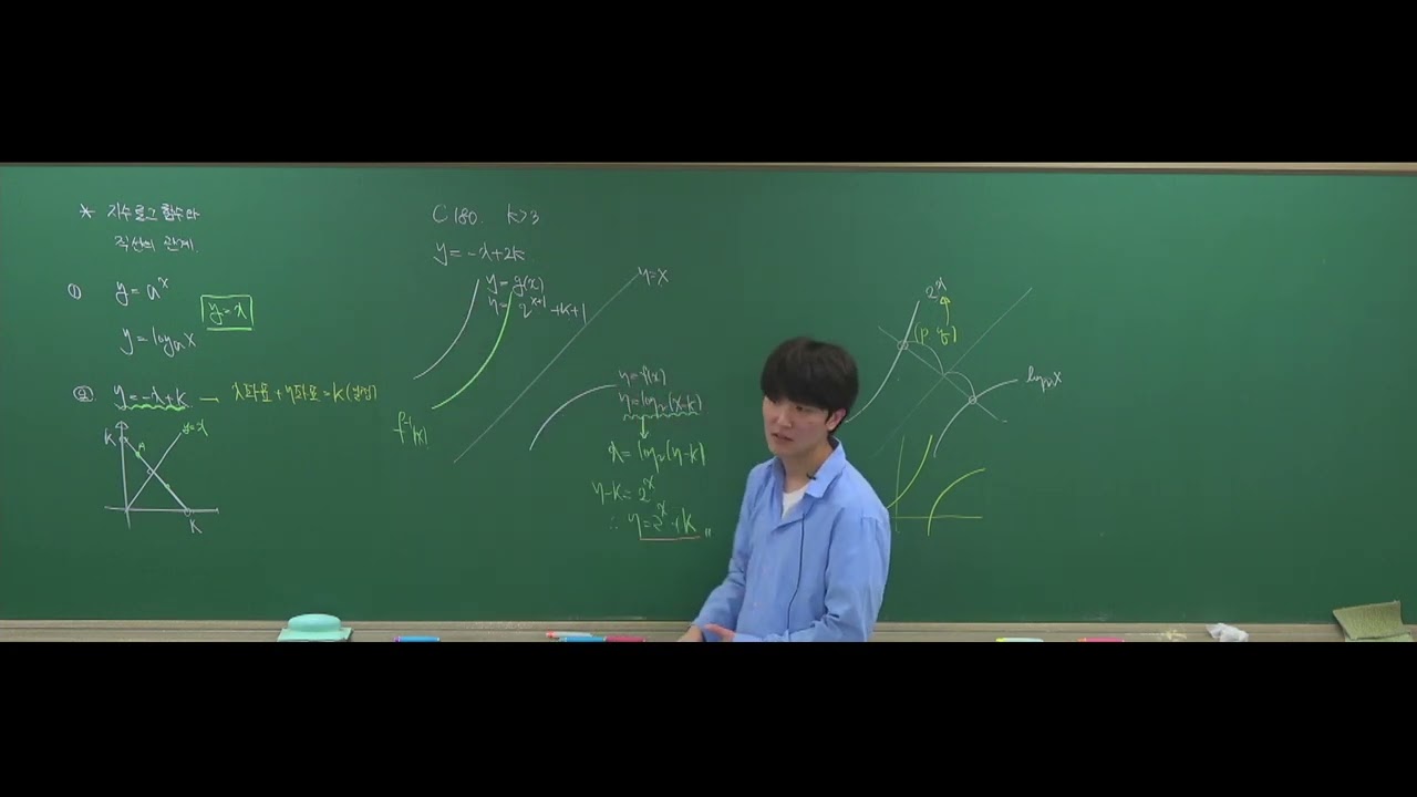 [대수 고2 자이] C180 (2024년 고2 9월 20번)