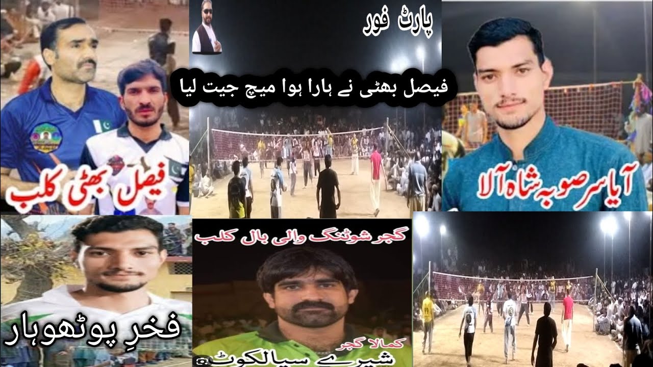 Shooting volleyball match || Tayyeb Rasheed vs Faisal Bhatti