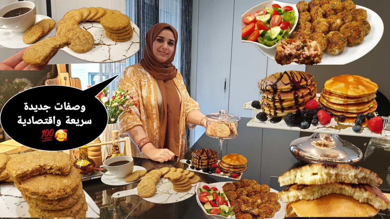 💫وصفات جديدة للأطفال وسريعة 💯كرات التونة والشوفان روووعة 👍بسكوي صحي لأطفالك👌بان كيك ناااجح 💯