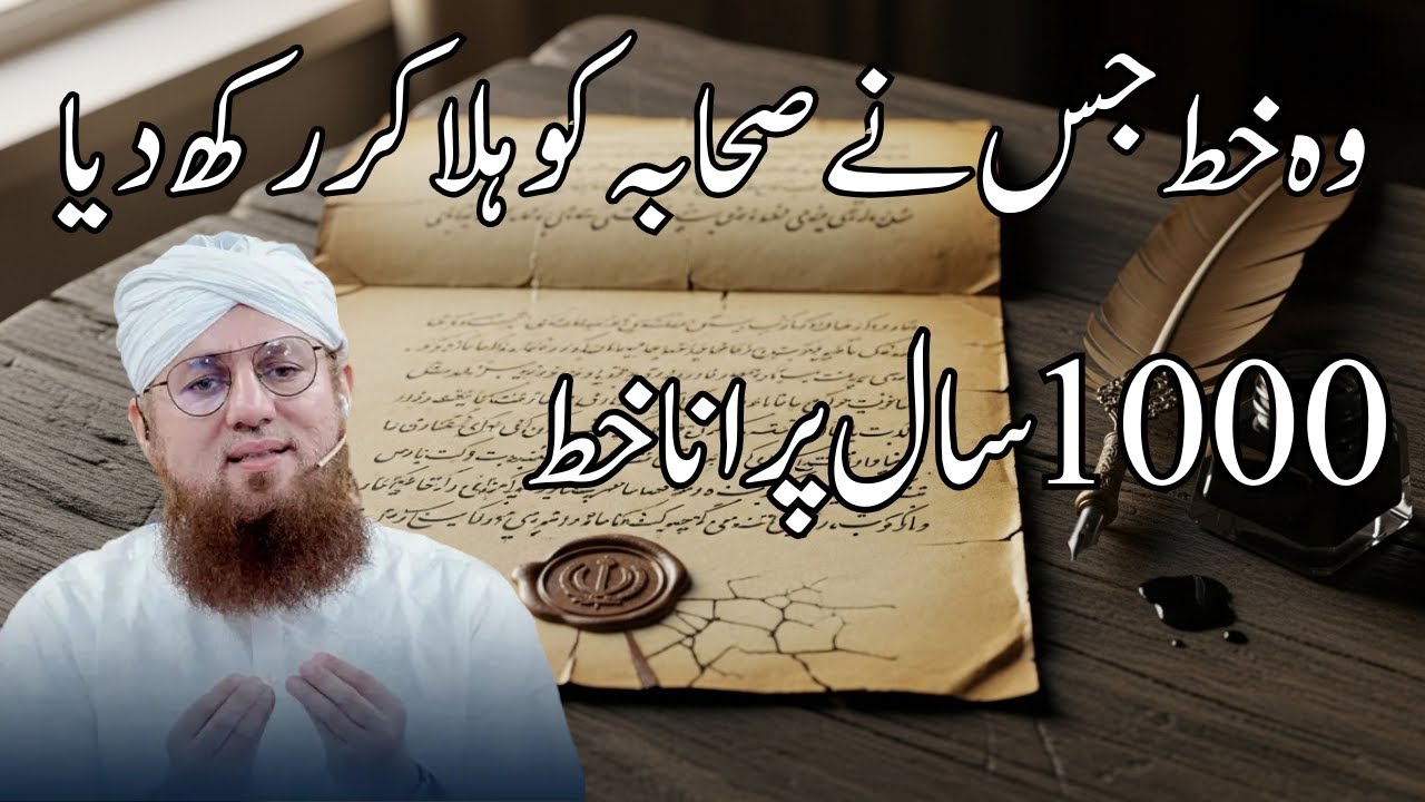 1000 Saal Purana Khat | Is Raaz Ne Sab Ko Hila Kar Rakh Diya | Abdul Habib Attari