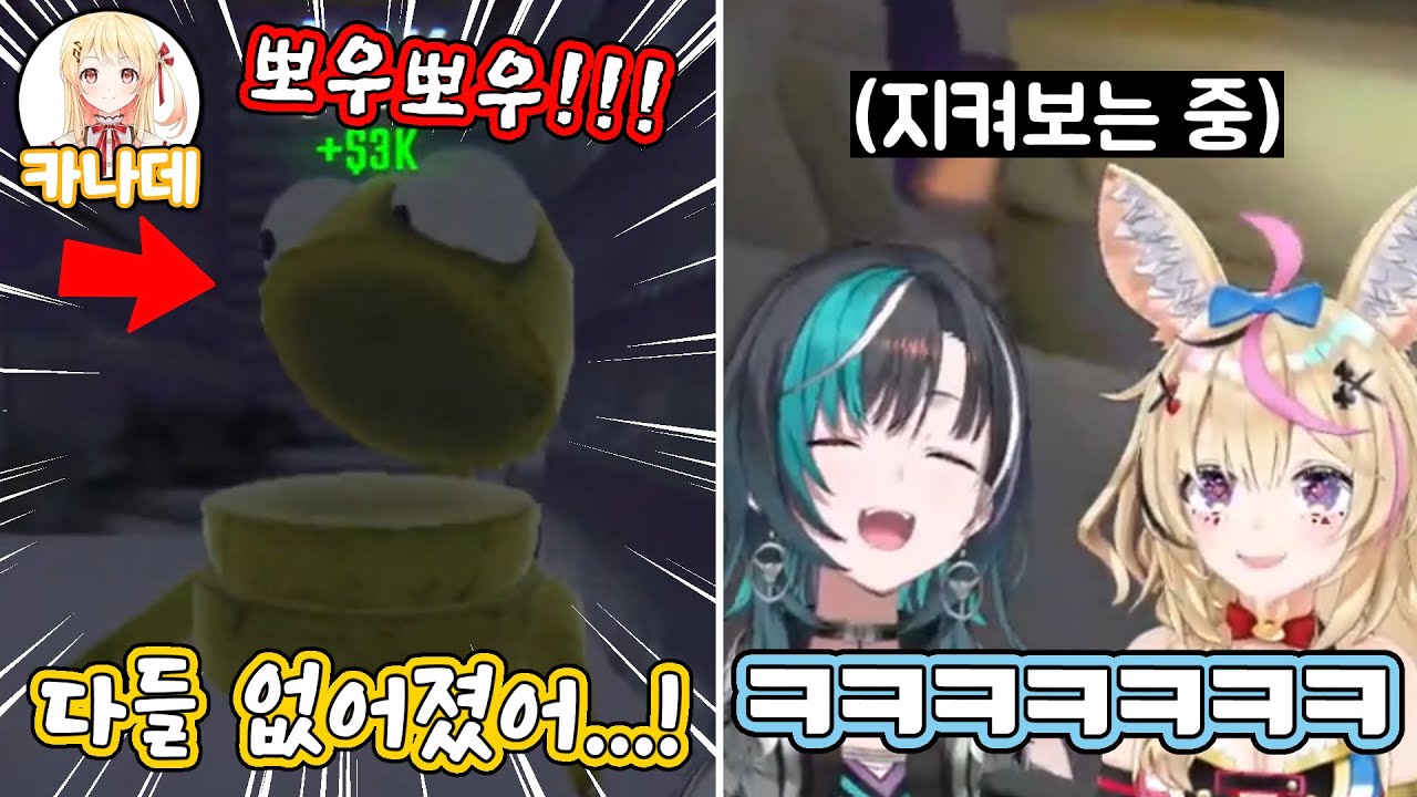 처음해보는 레포에서 혼자 살아남아 절규하는 카나데 [홀로라이브/오토노세 카나데/린도 치하야/오마루 폴카]