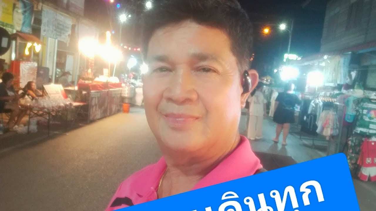ถนนคนเดินวันเสาร์ที่เขมราฐ