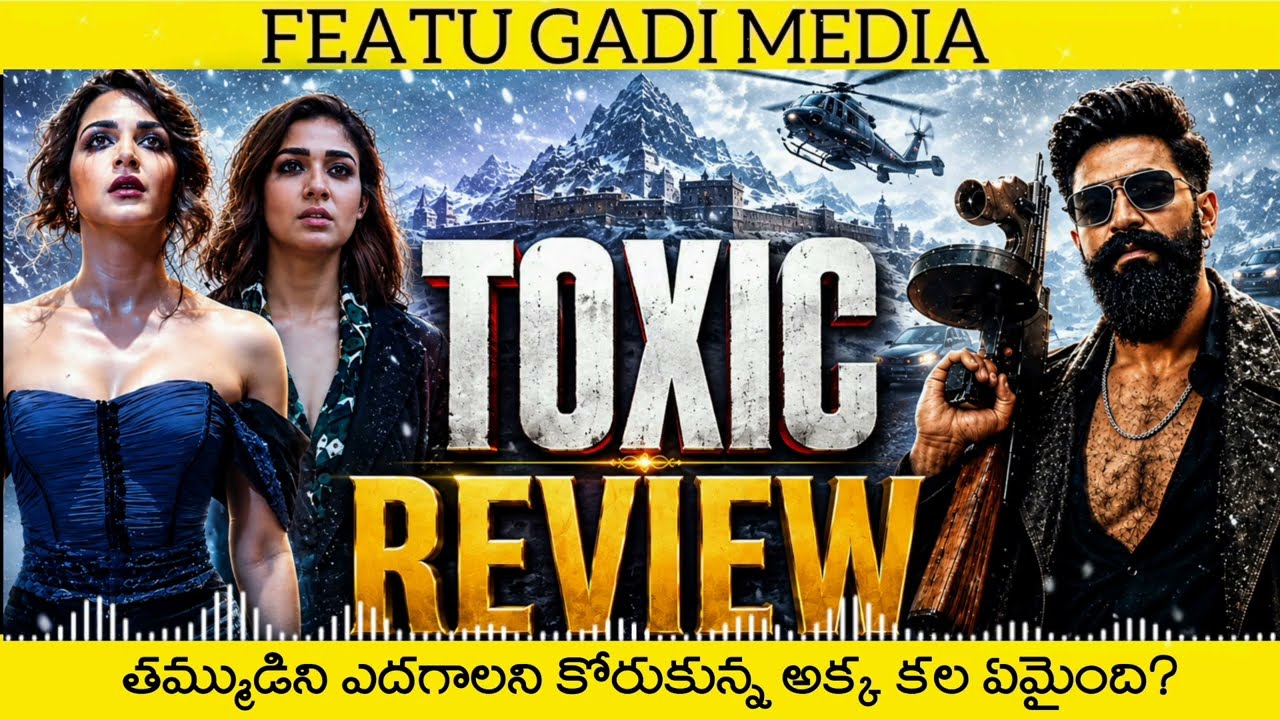 Toxic Movie Review Telugu | Toxic Telugu Review | Toxic Review | Toxic Telugu Movie Review