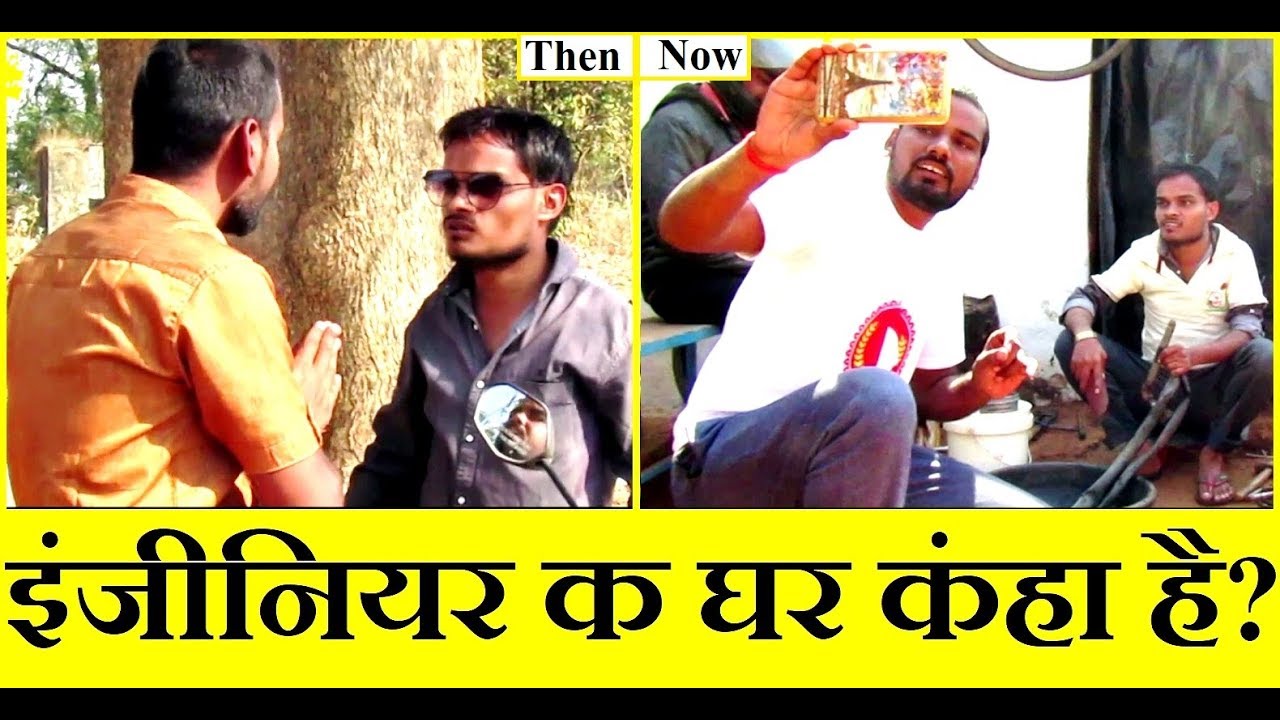 Engineer Ka Ghar Kanha Hai? || CG Funny Video || Chhattisgarhi Comedy