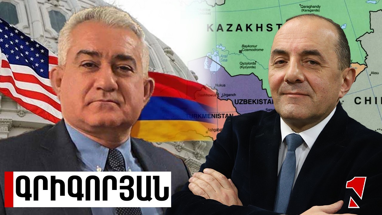 ԱՄՆ-ի հետ համագործակցությամբ ՀՀ-ն դիրքավորվում է որպես Արևմուտք–Կ. Ասիա կապի առանցքային հանգույց