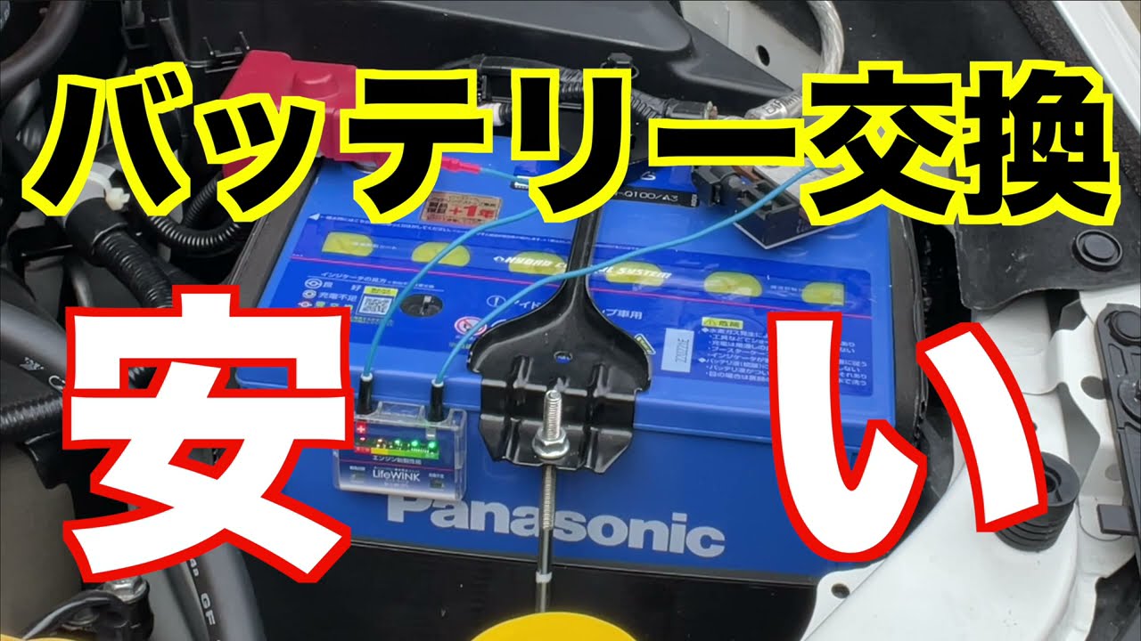 VM4 レヴォーグ　バッテリー交換方法　メモリーキーパー使用