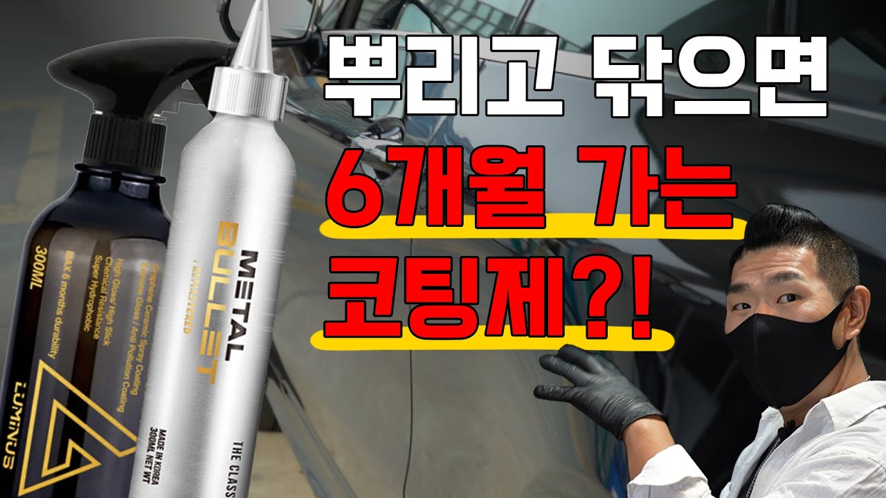 이걸 물왁스 처럼 사용한다구요 ?!