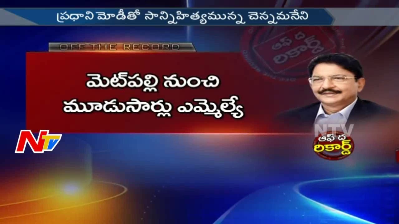 C. Vidyasagar Rao Enters the Race For Vice President Election || Off The Record || NTV