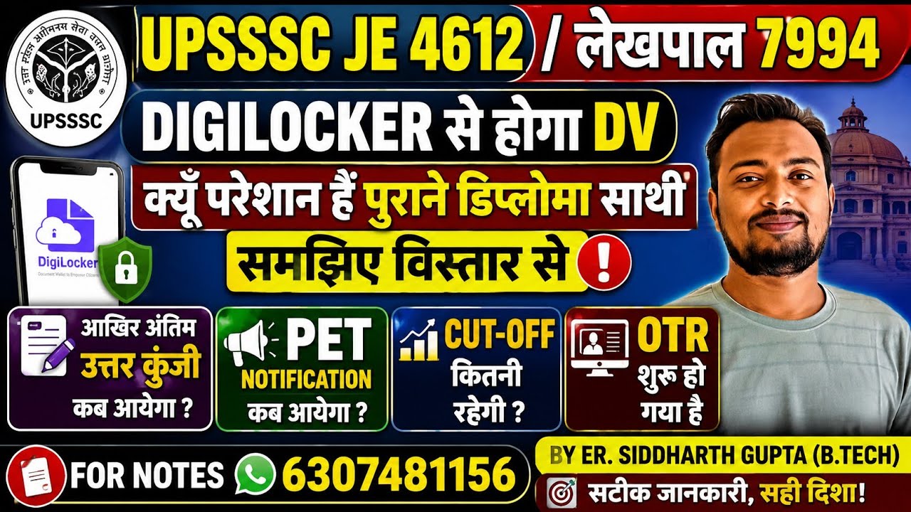 UPSSSC JE LATEST NEWS: DV VIA DIGILOCKER, CUT-OFF, FINAL ANSWER KEY, AND GENERAL & SPECIAL POST P...