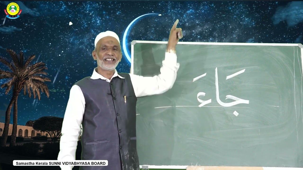 SVB SMART Unit O6 Ch 02   جَامِع