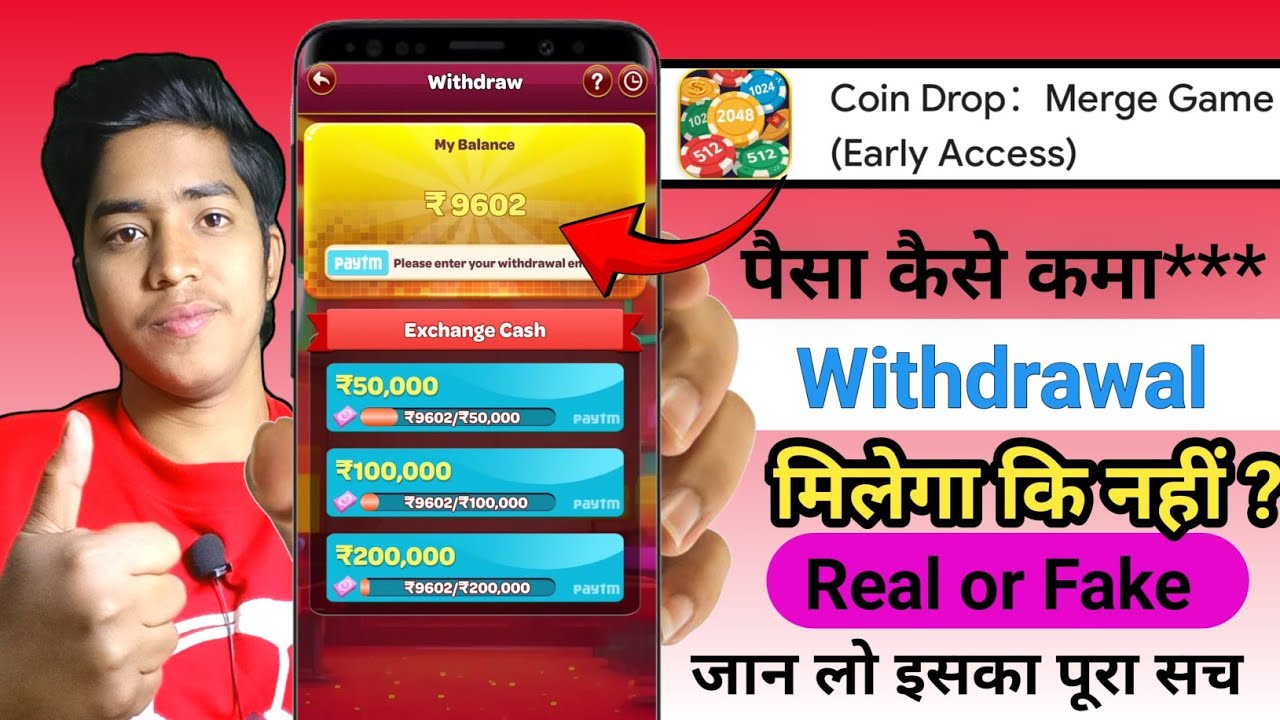 Coin Drop Game Real Or Fake | Coin Drop Game Review| 