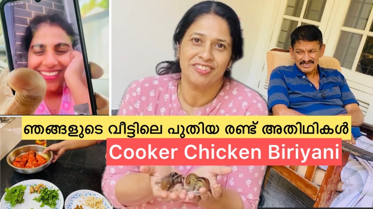 Tasty Cooker Biriyani recipe🍗😋😇 വീട്ടിലുണ്ടായ അണ്ണാൻകുഞ്ഞുങ്ങളെ കണ്ടോ??🐿️❤️#trending #chickenbiryani