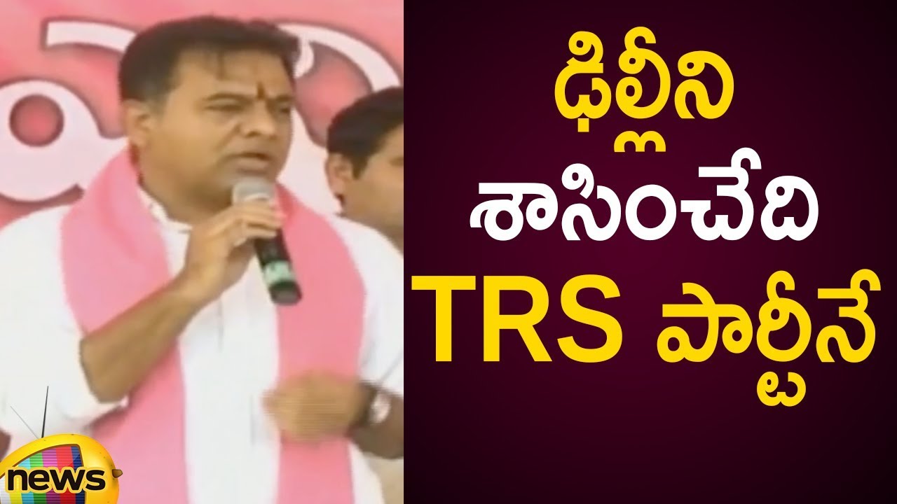 KTR Superb Speech Over TRS Win In Lok Sabha Elections 2019 | TRS Election Campaign | Mango News