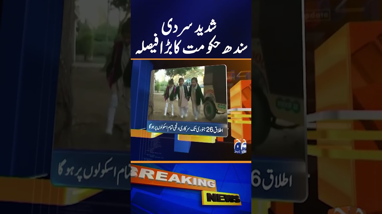 Extreme Cold Weather: Sindh Govt Change School Timings