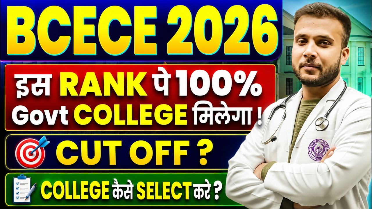 BCECE 2026 Counselling Full Process 🔥 Rank Wise College & Course | Choice Filling | Rank Wise Cutoff