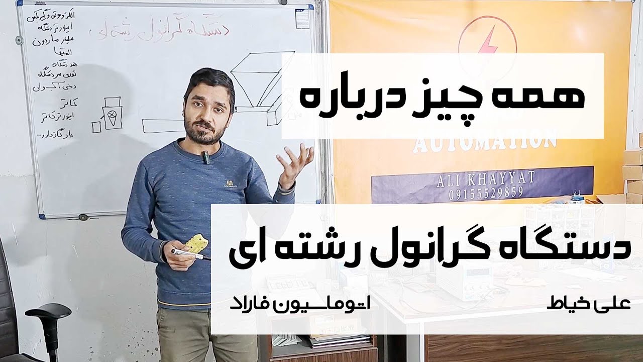همه چیز درباره ی دستگاه گرانول رشته ای