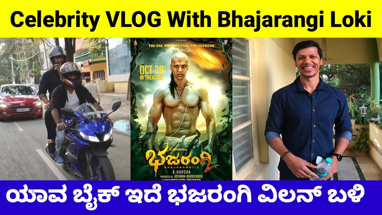 ಭಜರಂಗಿ ವಿಲನ್ ಆಫೀಸ್ ಹೀಗಿದೆ ನೋಡಿ | Celebrity Vlog With Bhajarangi Loki | CFK Vlogs