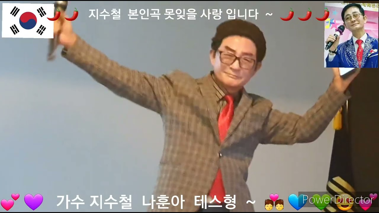 지수철🌶 나훈아🌶  테스형  ~ ^^ 🌶 🌶 🌶 