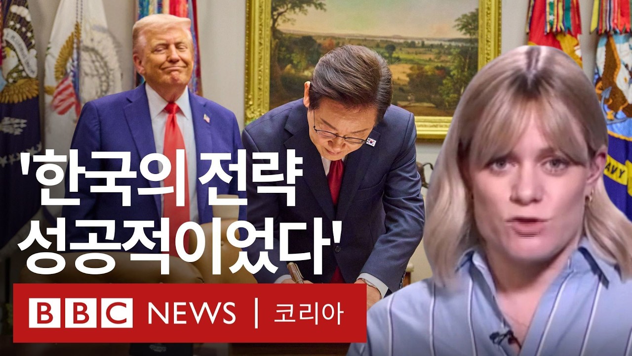 BBC 특파원이 바라본 한미정상회담 이후 남겨진 과제 - BBC News 코리아