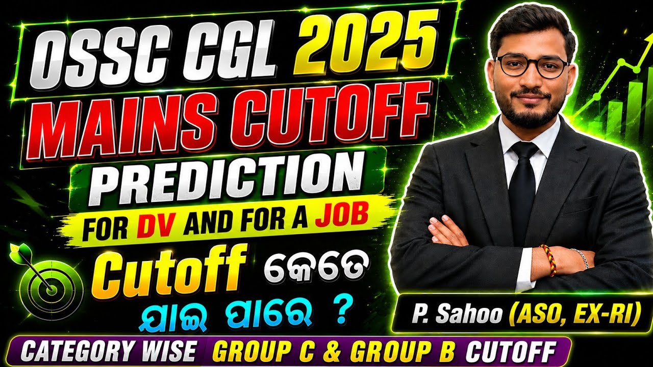 OSSC CGL Mains Final cutoff | Odisha CGL 2025 final cutoff #ossc #ossccgl2025 #cutoff 