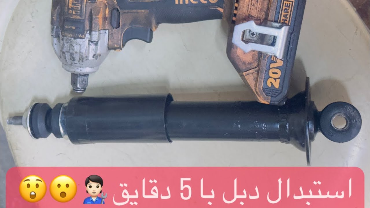 تبديل دبل خلفي تكتك باجاج بطريقه بسيطه