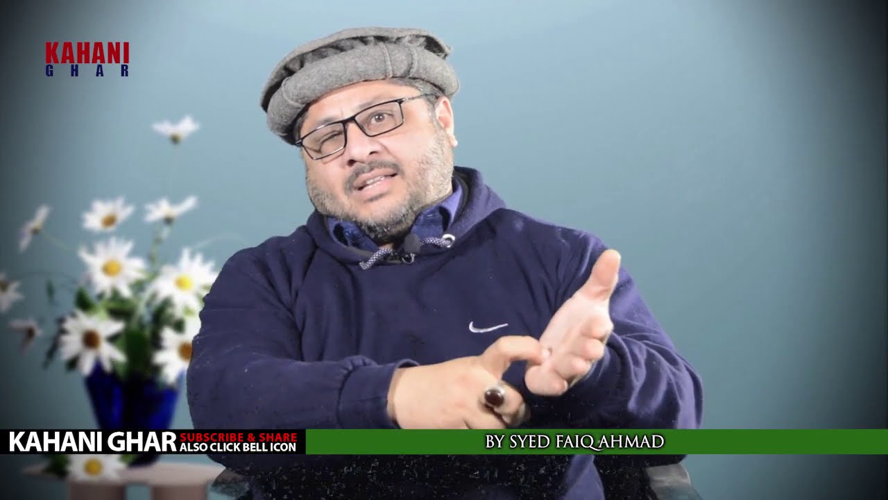 Sr. # 42- Pashto / Pakhto funny qisa {Pashtu / Pakhtu funny story) @ Kahani Ghar by Syed Faiq