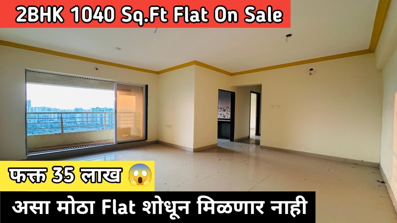 2 Bedroom Flat For Sale Only 35 LAKH | असा मोठा Flat शोधून मिळणार नाही | Near Ambernath Station..
