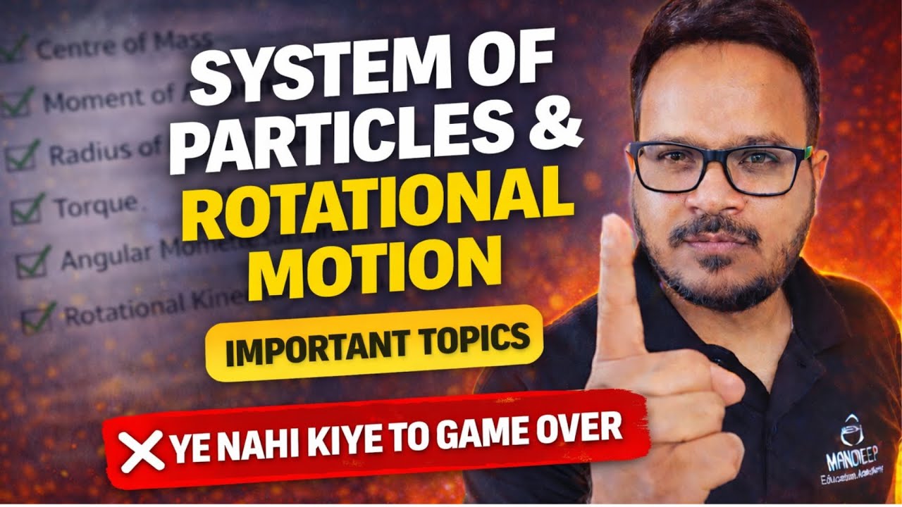 System of Particles & Rotational Motion | Most Important Topics | Class 11 Physics Final Exams 2026