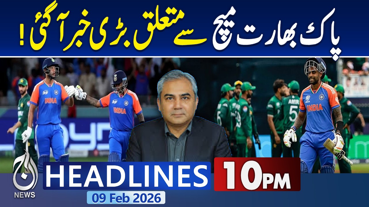 T20 World Cup 2026 | Pakistan vs India | Cricket Clash Updates | Sports News - 10PM News Headlines