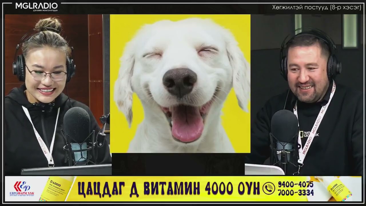 Үдийн хачир | 2023-02-24 Сэдэв: Хөгжилтэй постууд (8-р хэсэг)