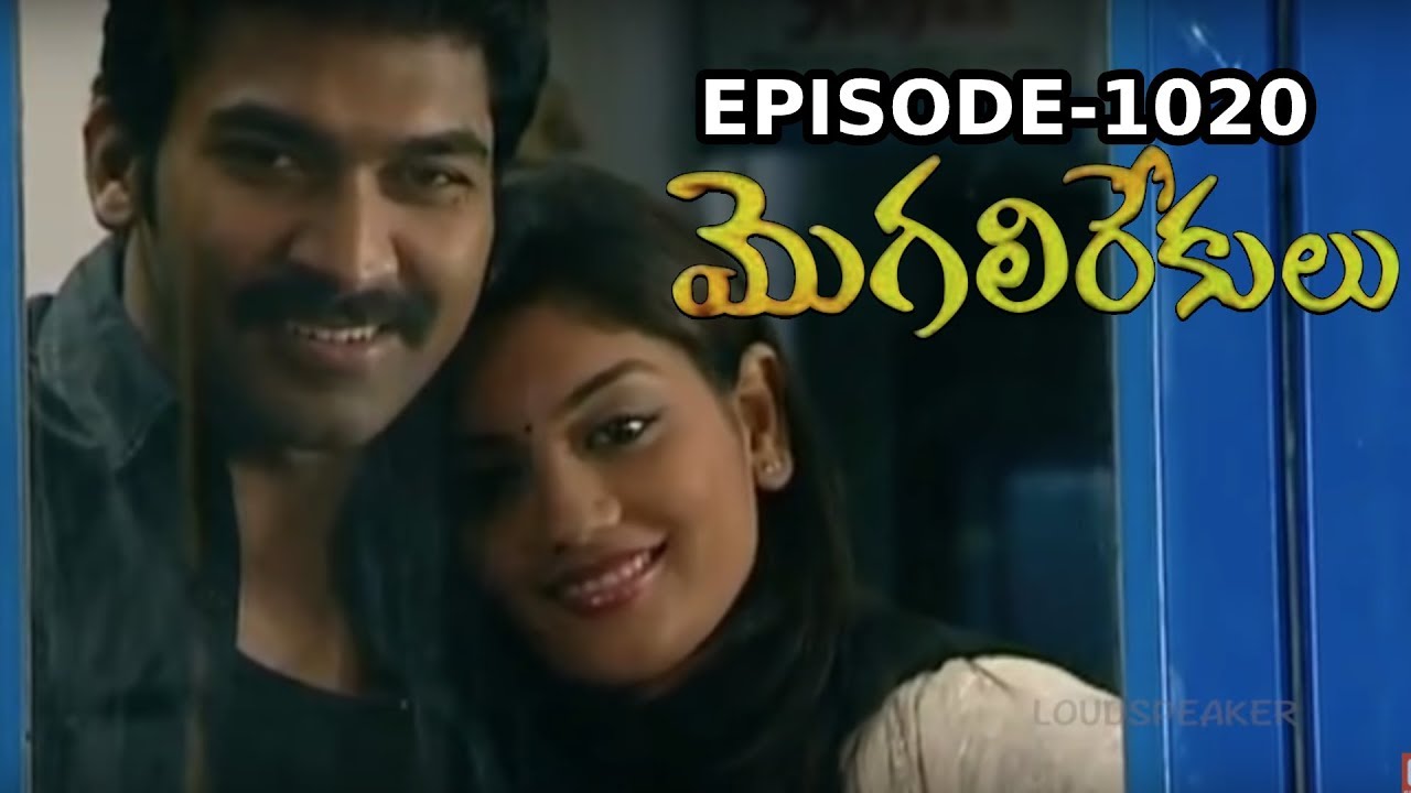 Episode 1020 | MogaliRekulu Telugu Daily Serial | Srikanth Entertainments | Loud Speaker