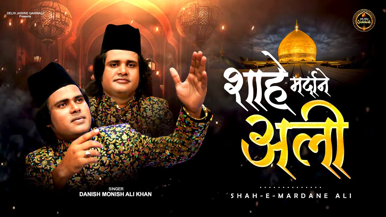 SHAH-E-MARDAN ALI !! (QAWALI ) DANISH MONISH ALI KHAN !! MOULA ALI QAWWALI 2025