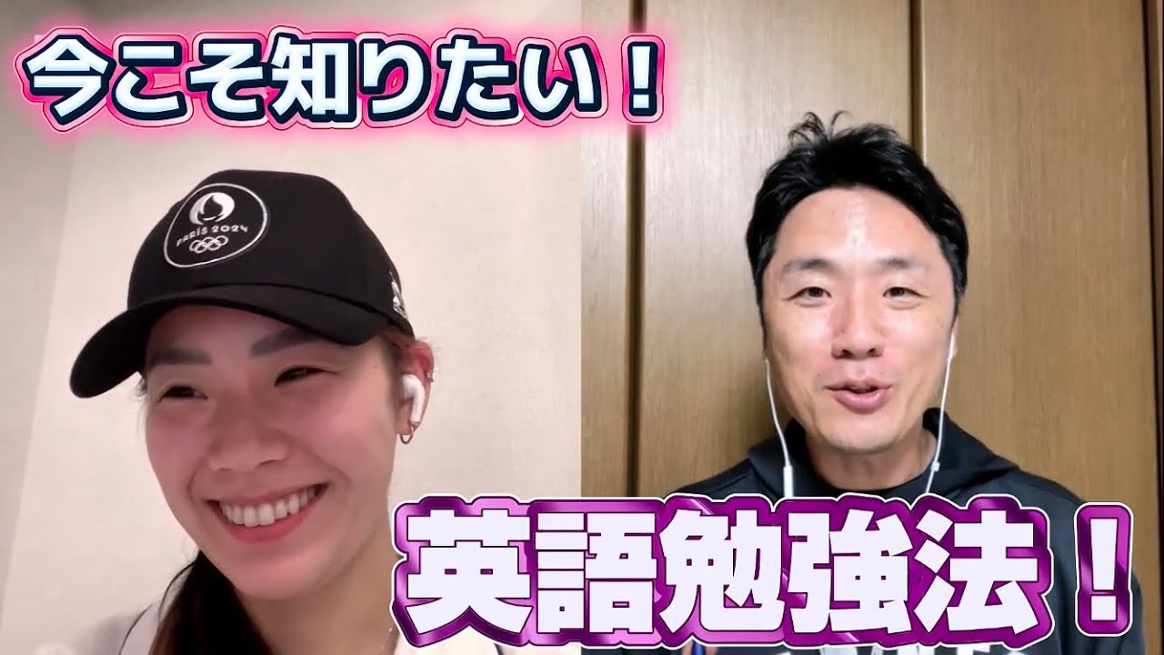 #48 今こそ知りたい、美里式・英語勉強法！