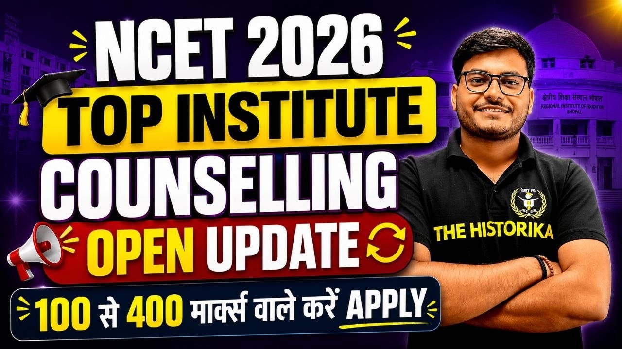 NCET 2026 : Top Institute Counselling Open Update 🔥 | Low marks वाले कहाँ Register करें