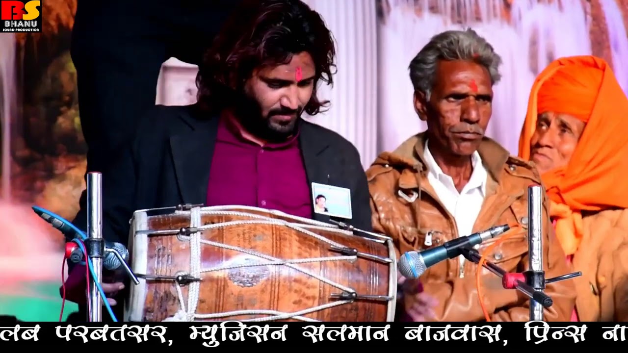 राजस्थान के Best म्युजिसन ने दी दादा को इंट्रो के साथ श्रदांजलि !! परबतसर लाइव 2021