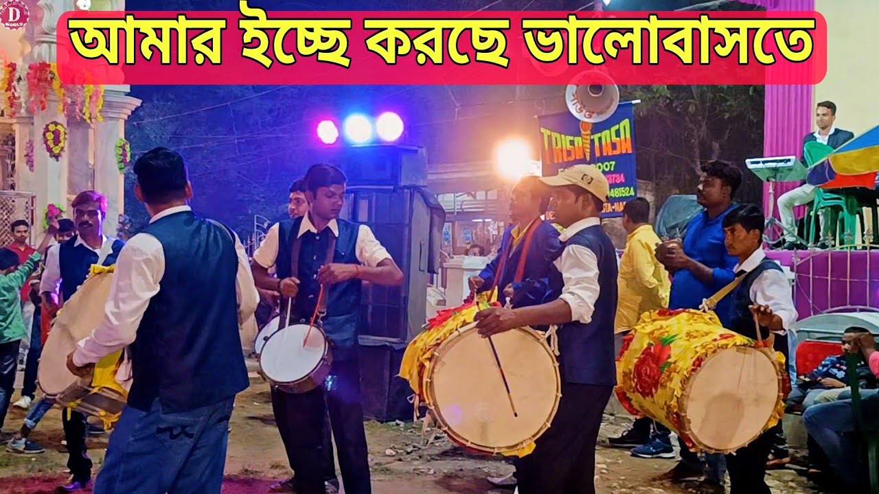 তৃষা তাসা⚡Trisha Tasa || Santipur Rash Yatra 2021